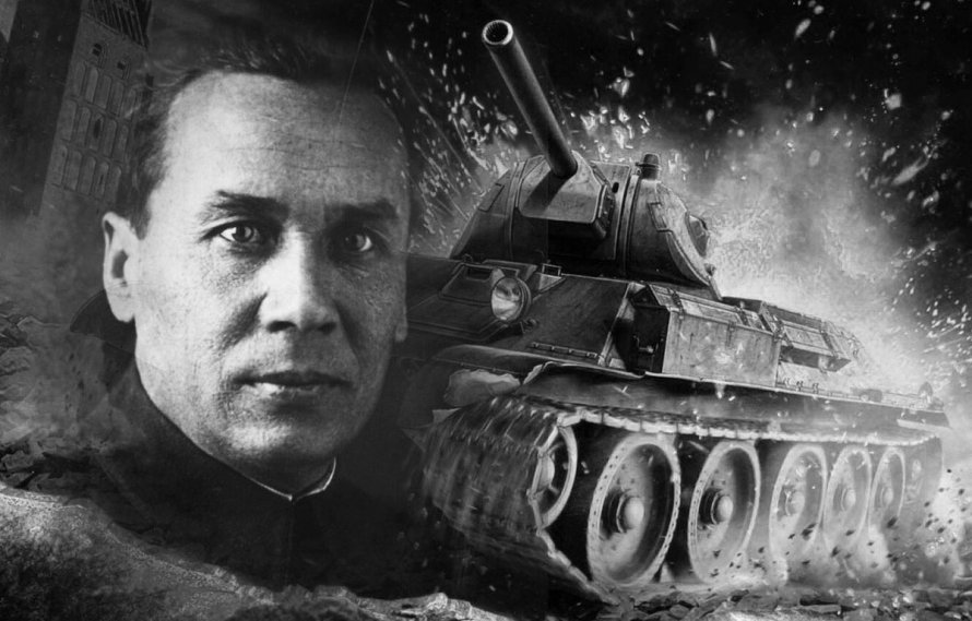 Михаил Кошкин конструктор танка т-34