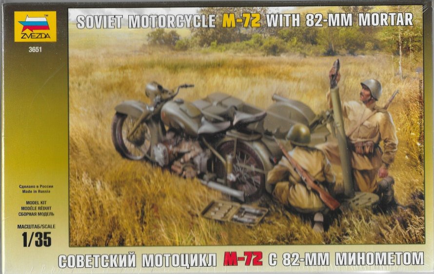 Мотоцикл м1а