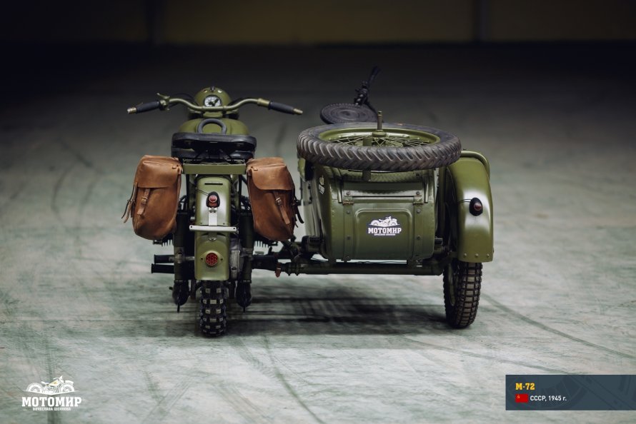 М72 мотоцикл 1941