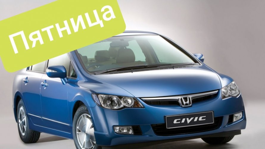 Honda Civic 8 седан 2011