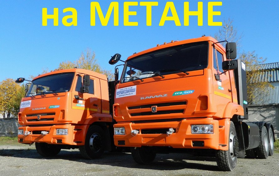 КАМАЗ 65116-32