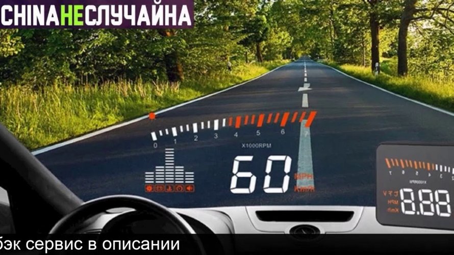 HUD проектор скорости на лобовое стекло автомобиля cardisplay a8