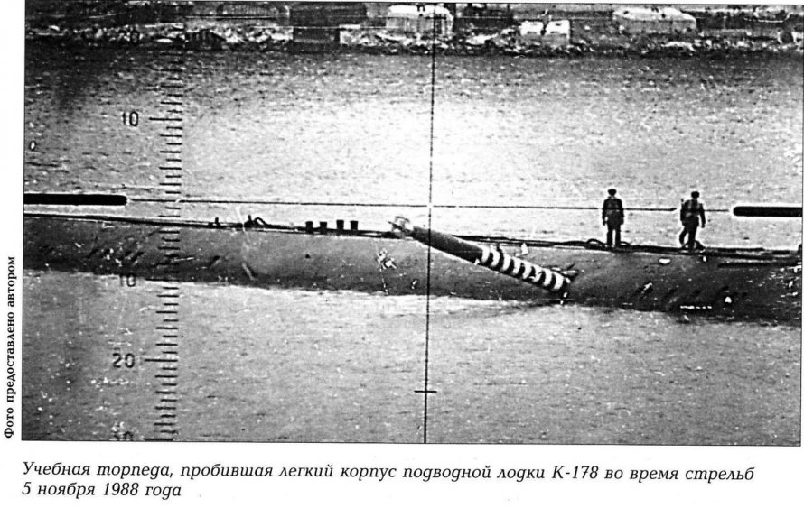 К-178 атомная подводная лодка
