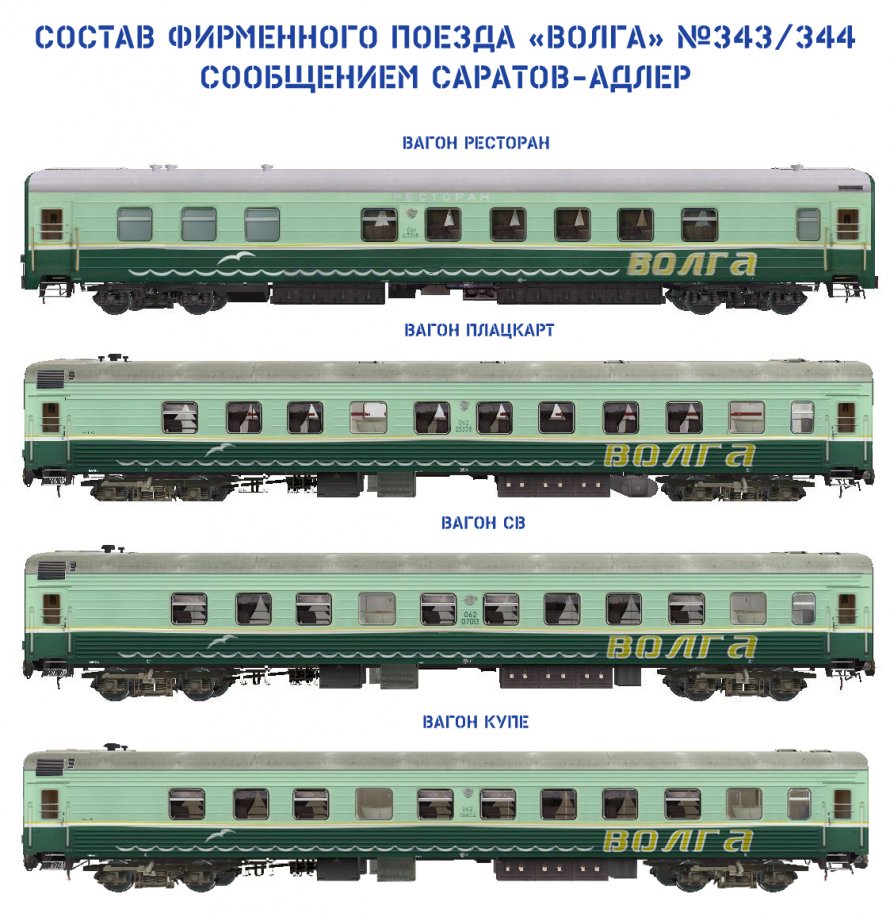 Фирменный поезд волга нижний новгород санкт петербург фото