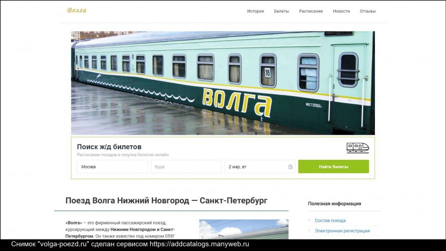 Самолёт Нижний Новгород Санкт-Петербург