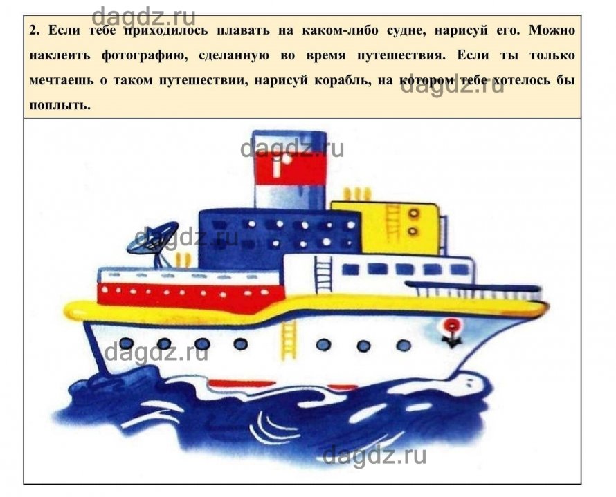Корабль детский