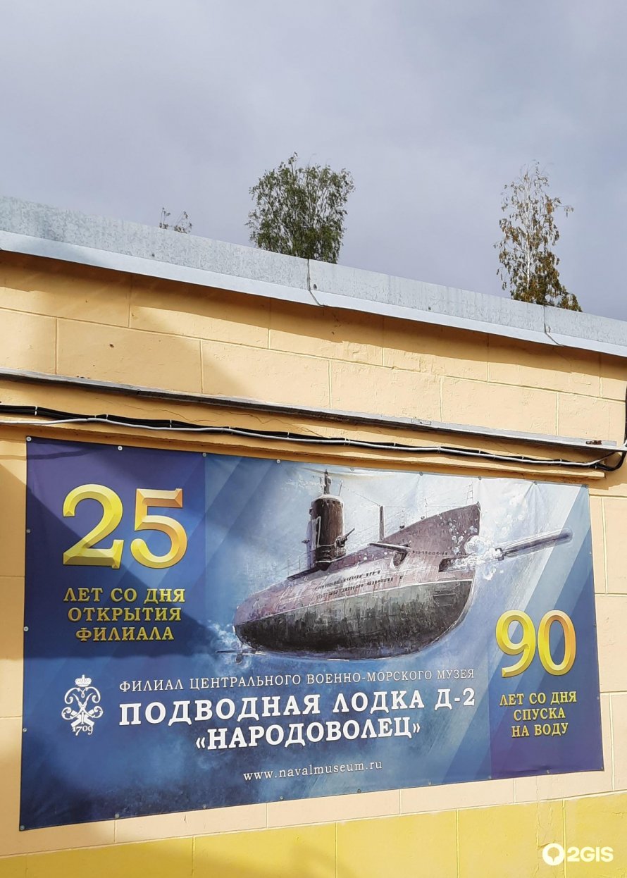 Подводная лодка л3 Фрунзевец