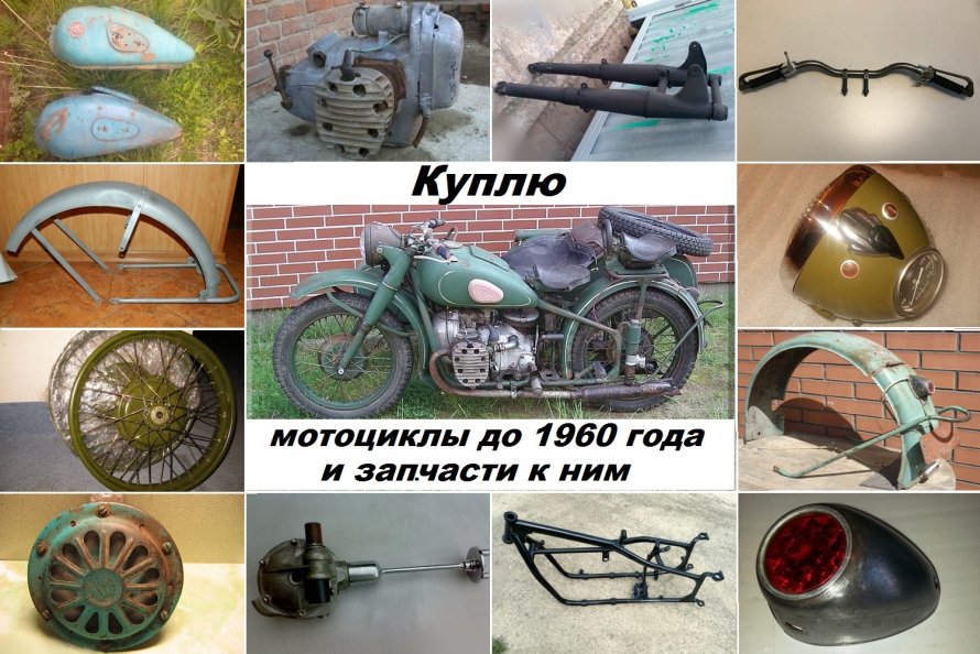 Удмуртский ИЖ мотоцикл