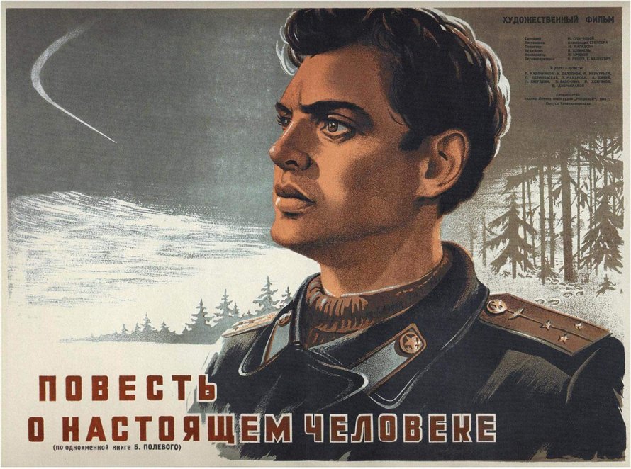 Мемориальная доска Мартынову а,п
