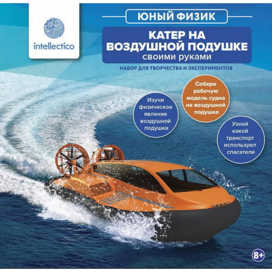 Intellectico катер на воздушной подушке