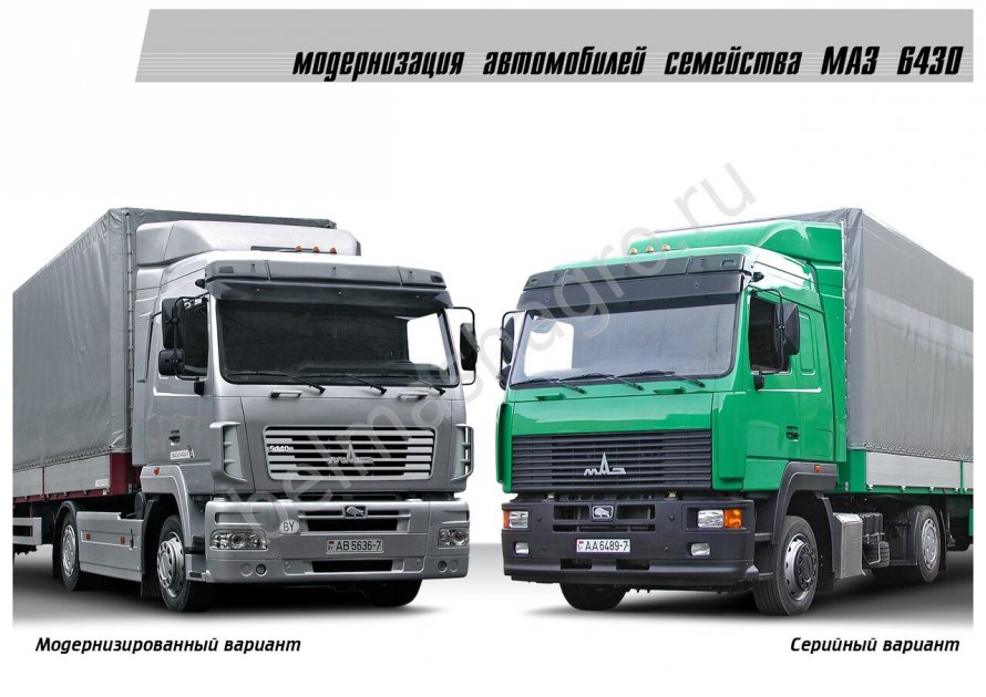 МАЗ 63171