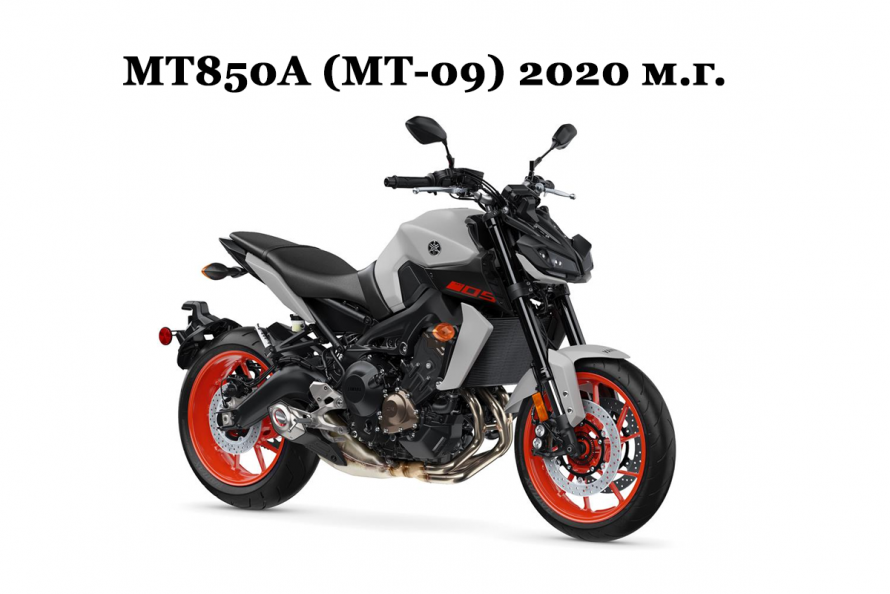 Yamaha MT-09 2017