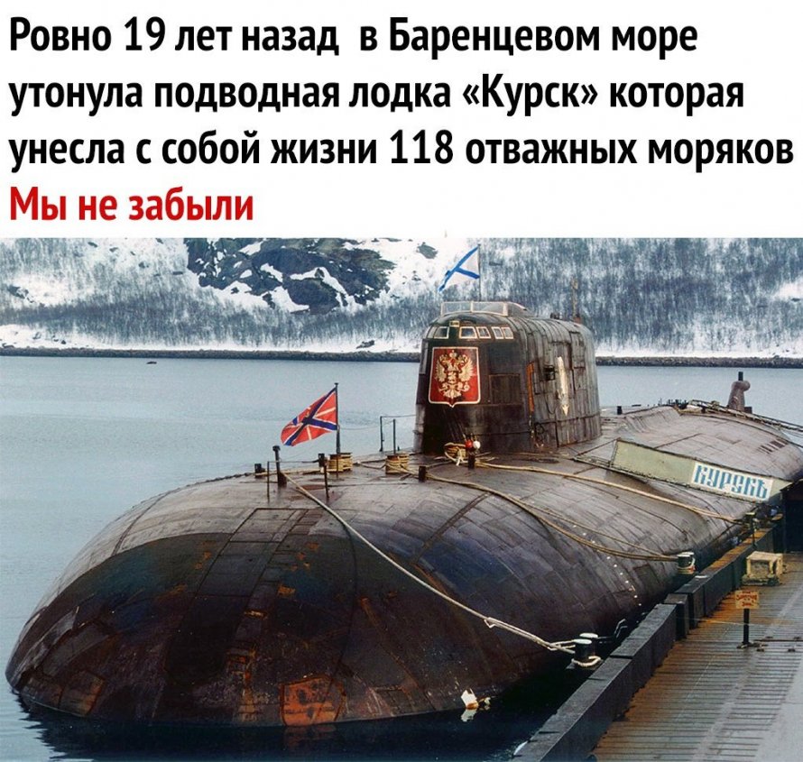 Курск глубина. Подводная лодка к-141 «Курск». К-141 «Курск». Атомная подводная лодка Курск 2000. АПЛ Курск в Видяево.