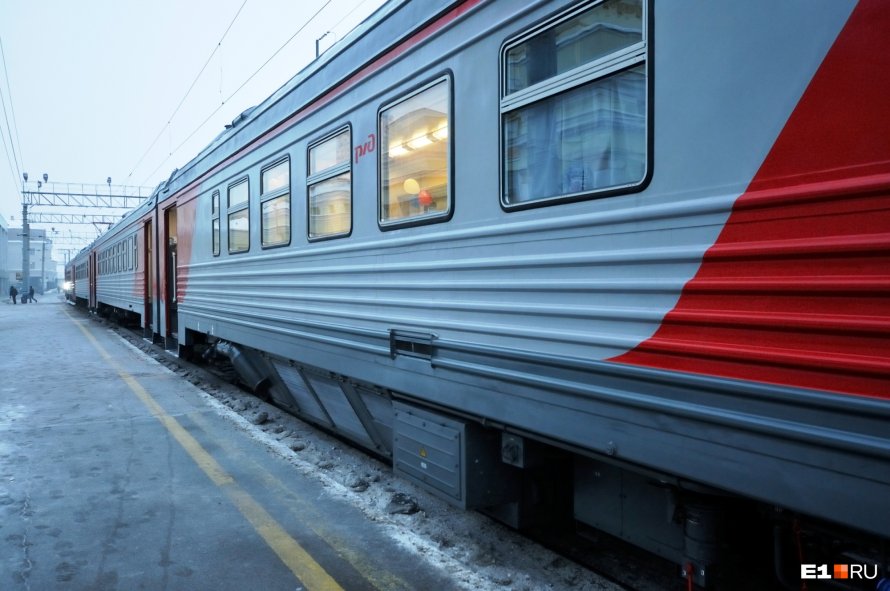Поезд Екатеринбург