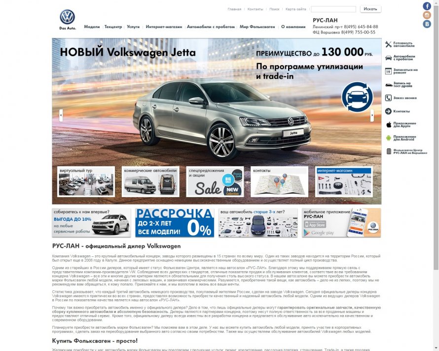 Profitability VW