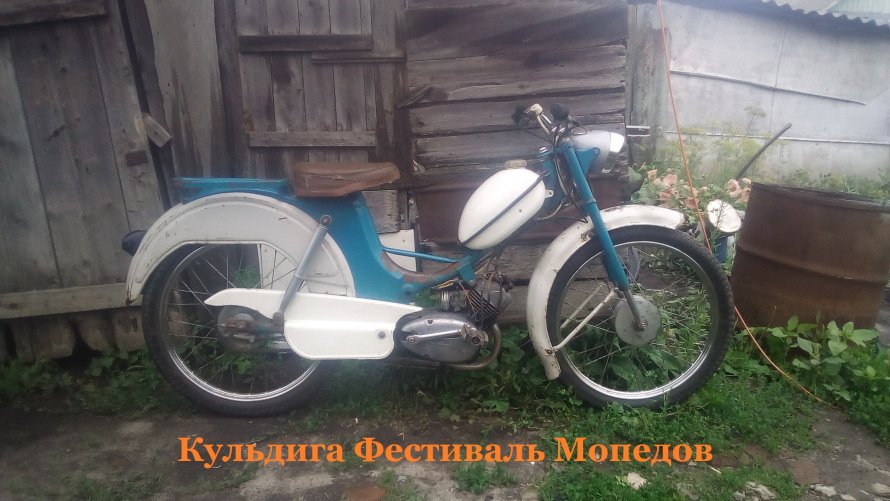 «Итон» (Рига, 1970)