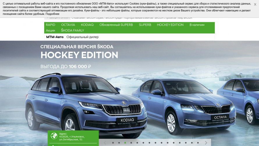 Skoda Красноярск официальный дилер