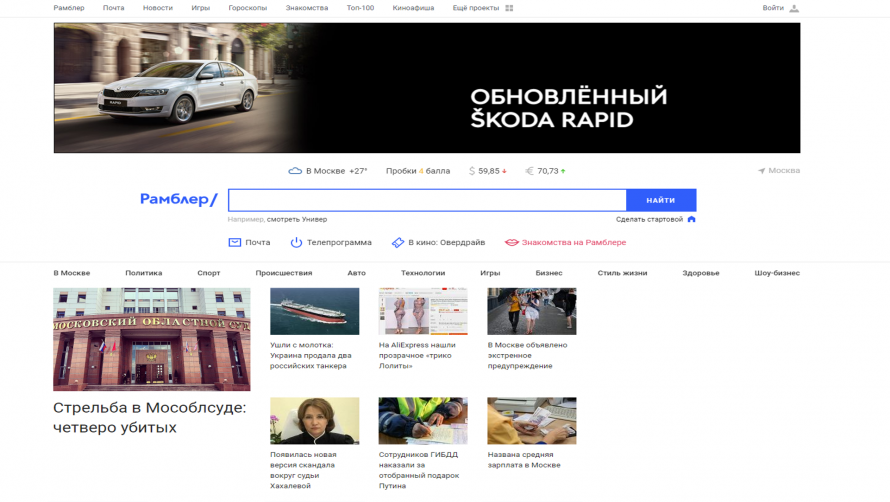 Рамблер ТВ