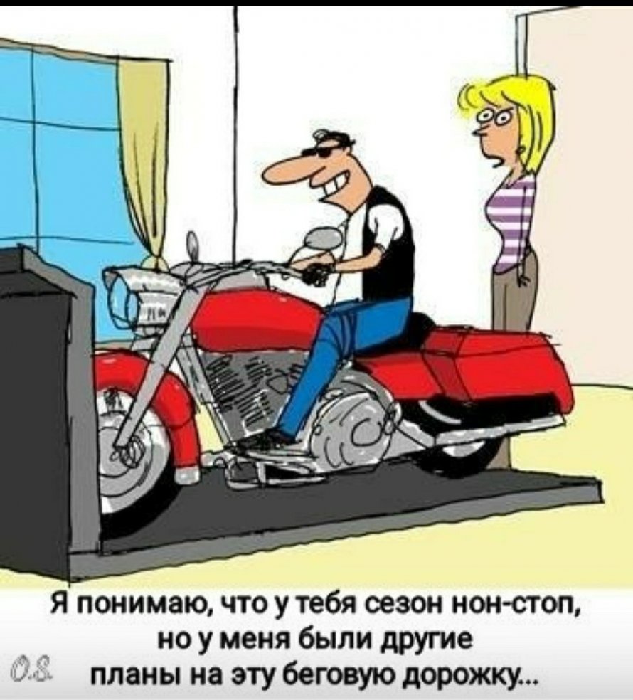 Мотоцикл юмор