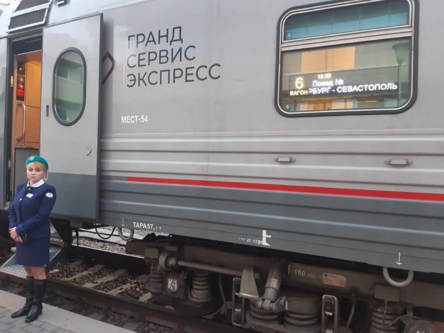 Таврия Гранд поезд