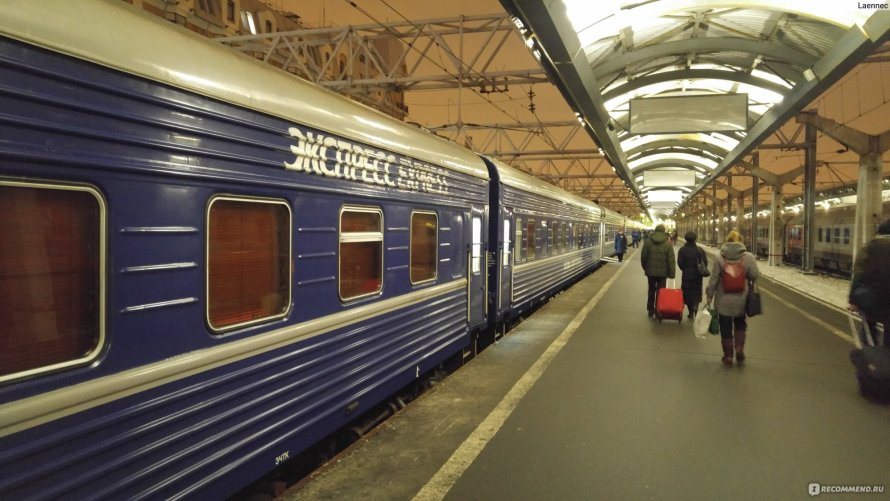 Поезд красная стрела экспресс Москва Санкт-Петербург