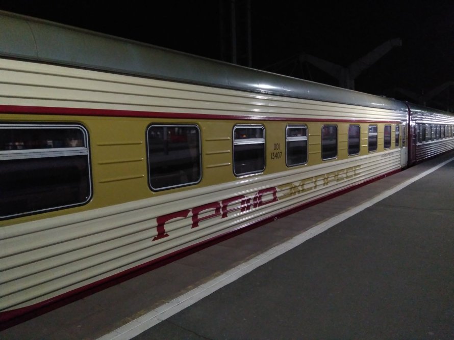 Гранд экспресс