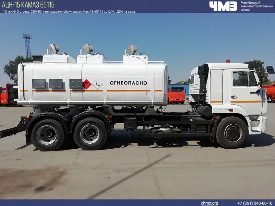 КАМАЗ 65115 автоцистерна