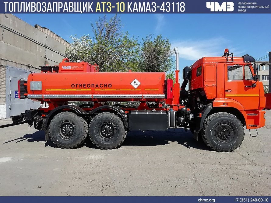 АТЗ-10 КАМАЗ 43118