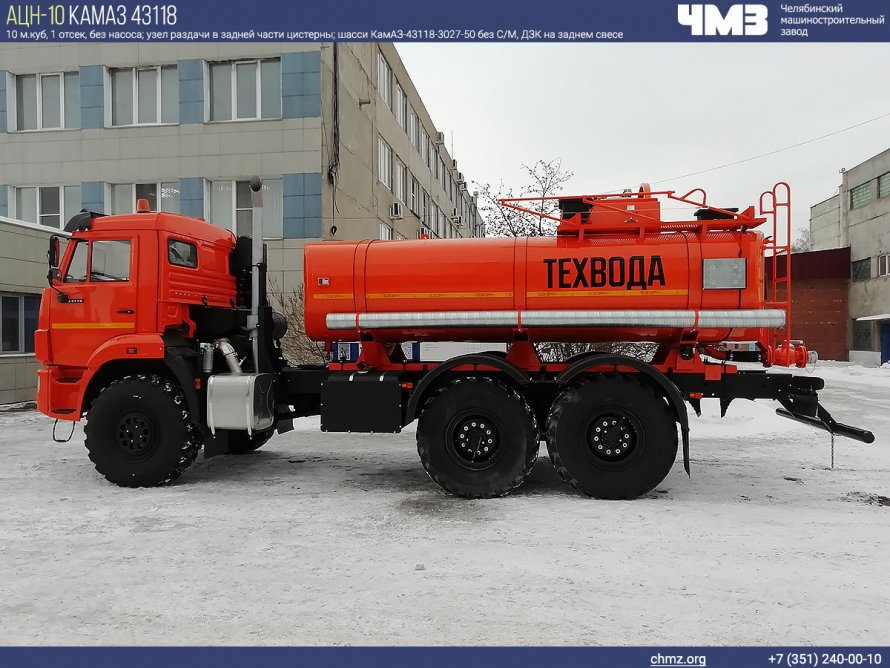 Автотопливозаправщик КАМАЗ