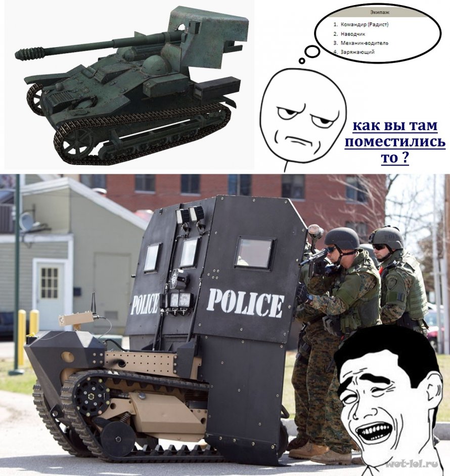 Танк мемы