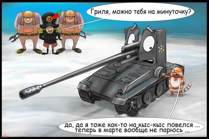 Приколы про танки