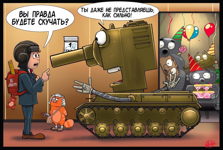 Приколы в танках