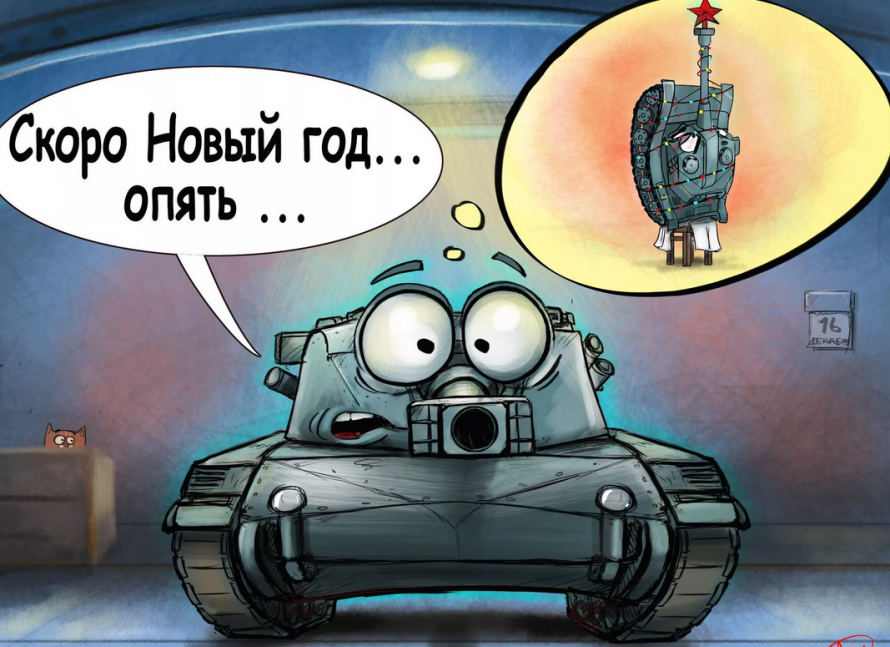 World of Tanks юмор