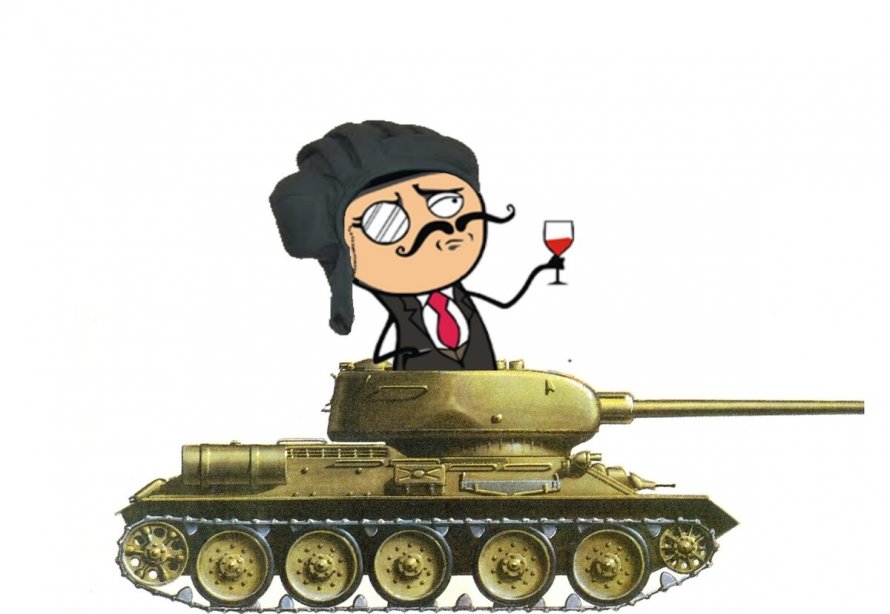 Веселый танкист