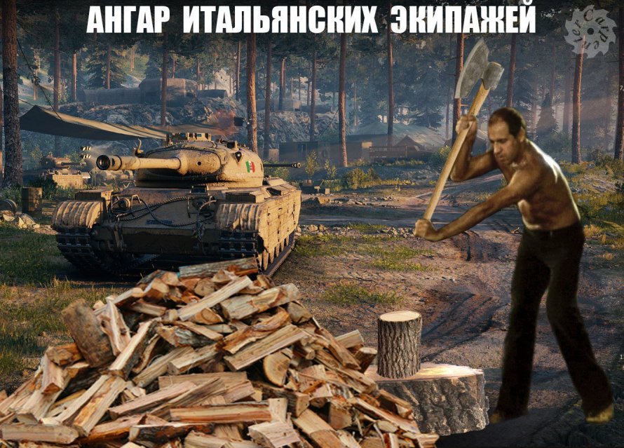 WOT мемы