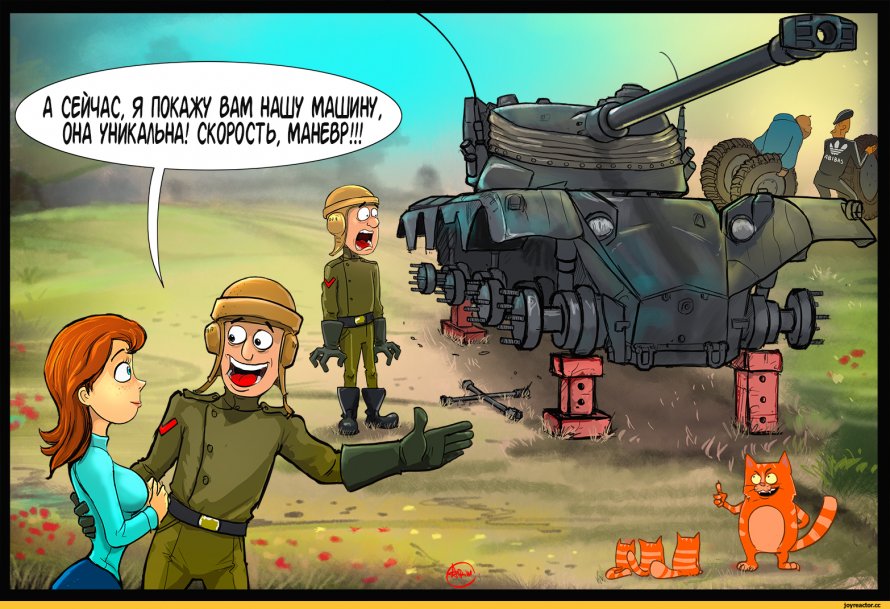 Комиксы WOT