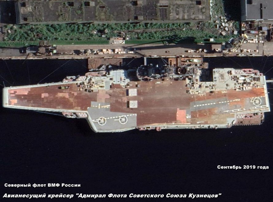 Авианосец Кузнецов Мурманск