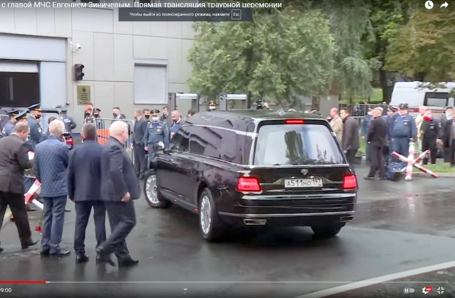 Путин Аурус