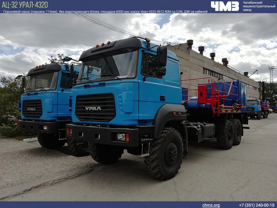 Урал 4320 бескапотный