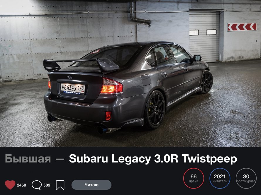 Subaru Legacy BL