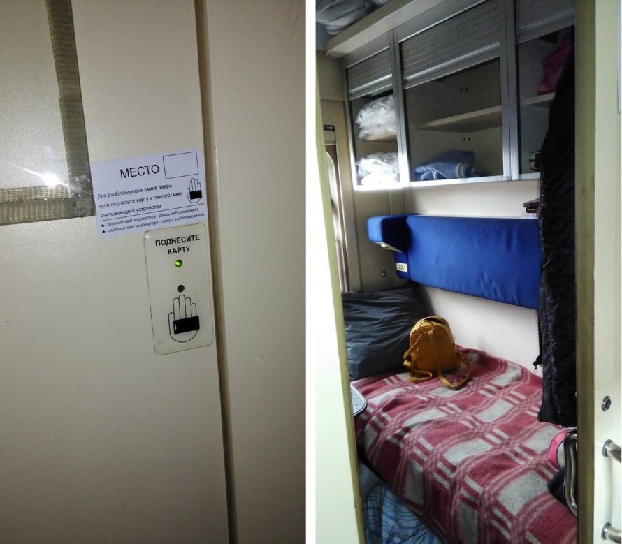 Ночной вагон в поезде