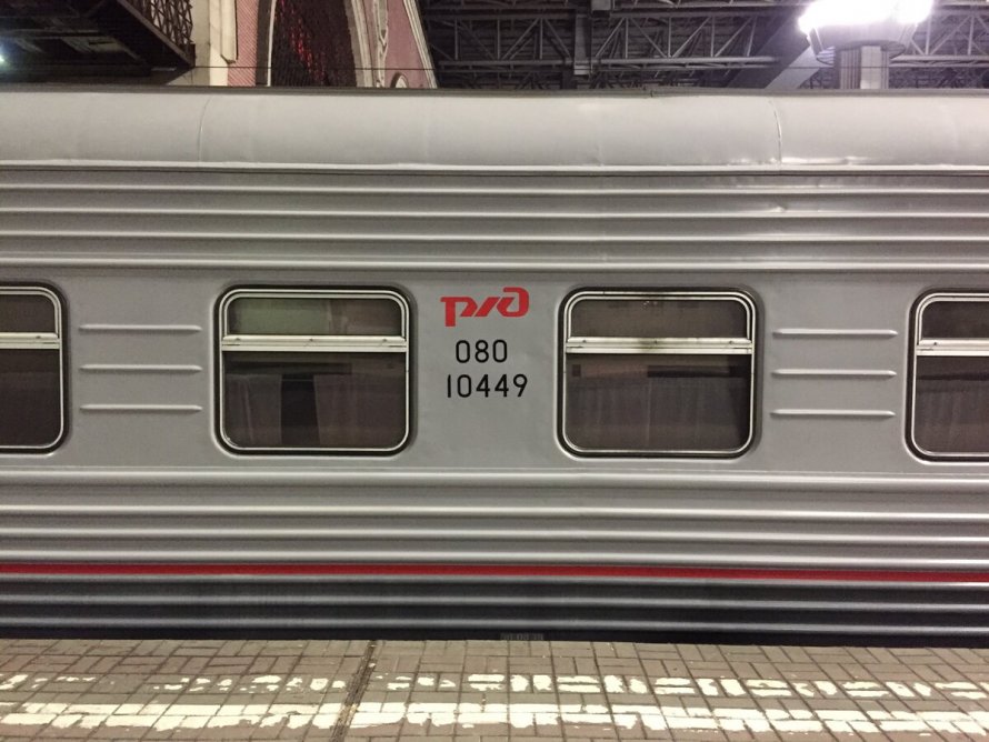 Вагоны купе РЖД 2021