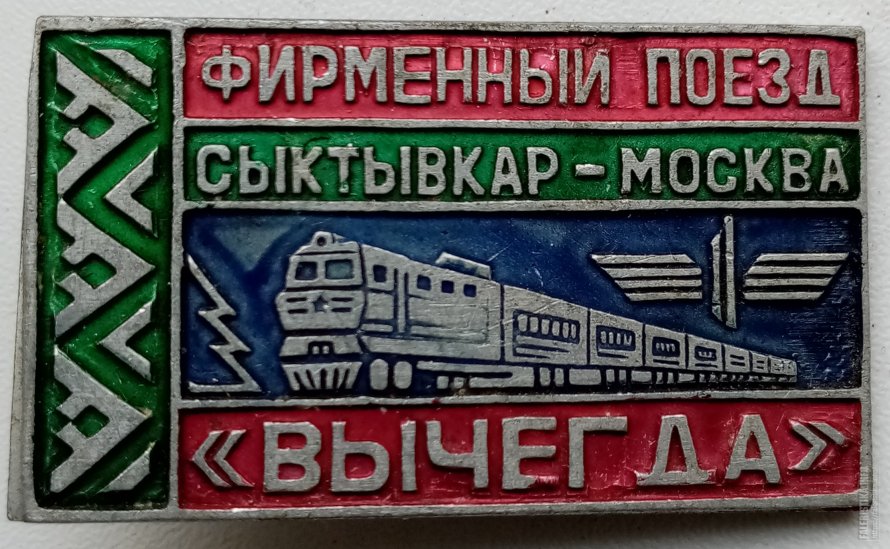 Железная дорога Воркута Лабытнанги