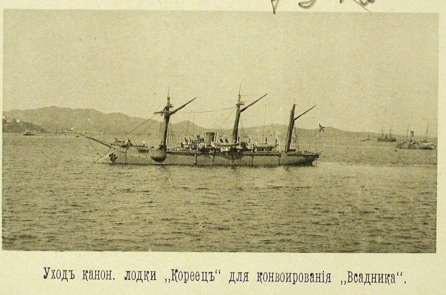 Канонерские лодки типа "кореец"