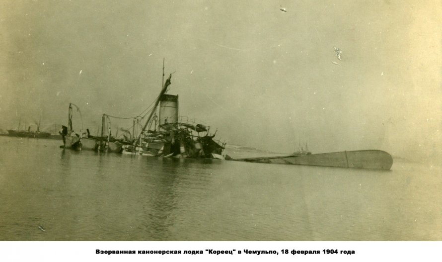 Канонерская лодка Терец