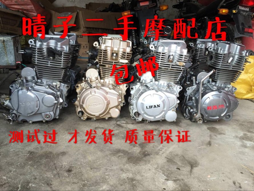 Мото двигатель Lifan 200 кубов