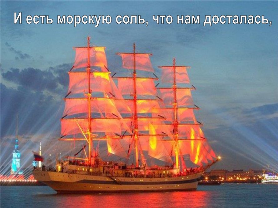 Трехмачтовый Галиот
