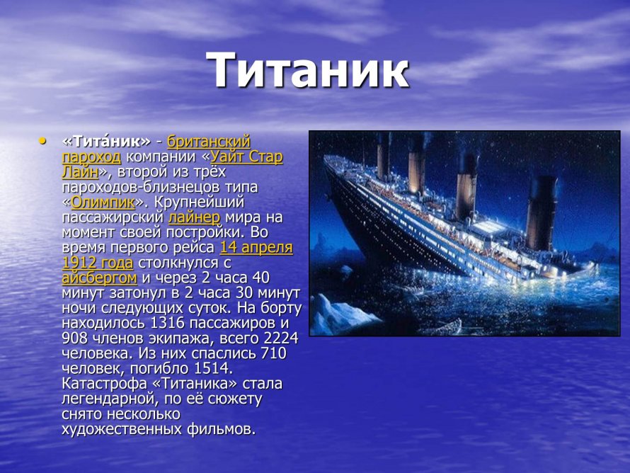 Зачем строят корабли 1 класс