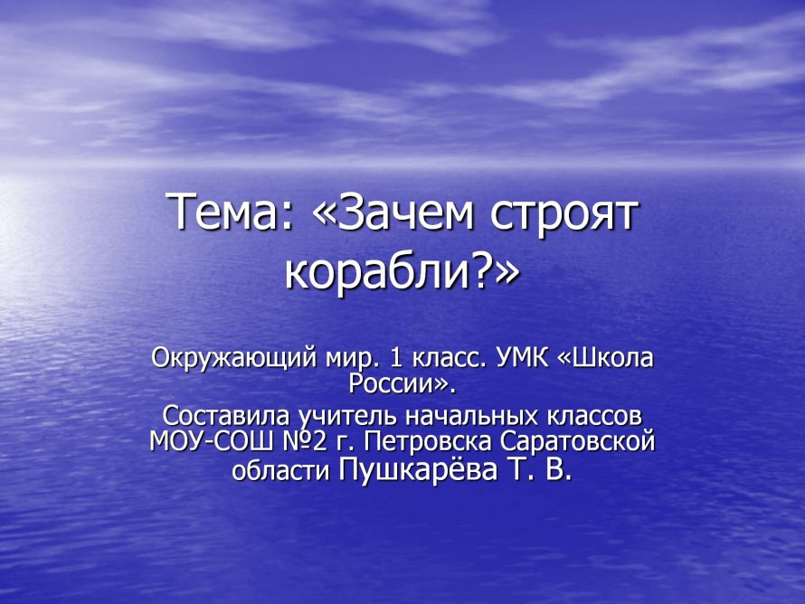 Clipper корабль