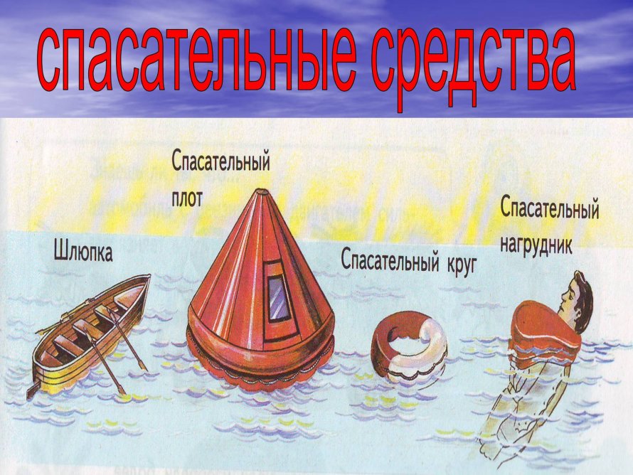 Зачем строят корабли 1 класс